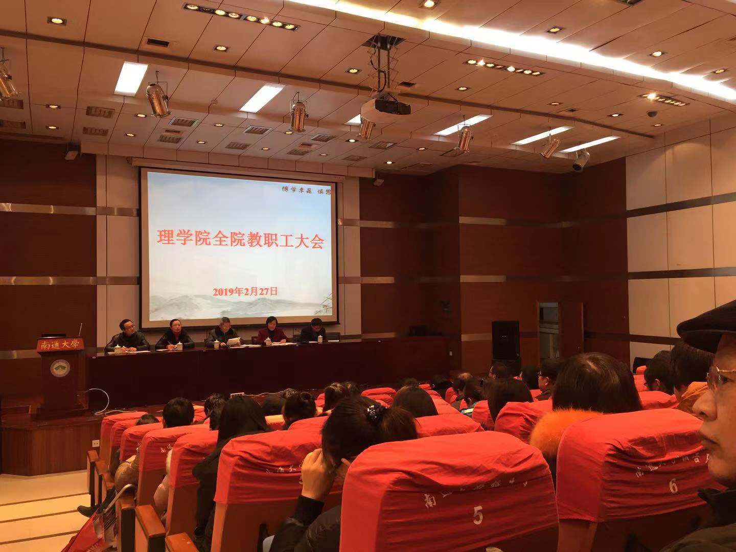 全院大会.jpg