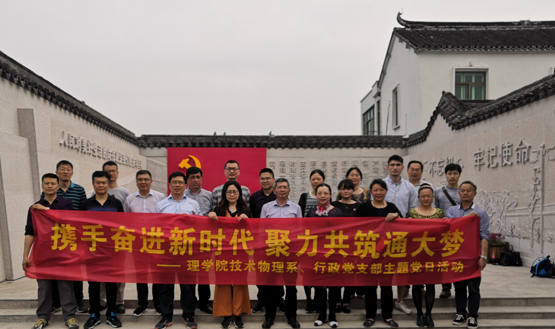 党日活动照1.png