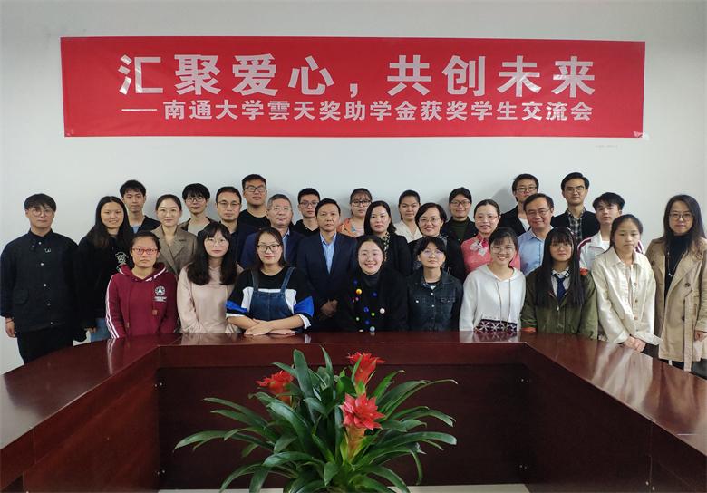2019-11-02雲天奖助学金获奖员工交流会.jpg
