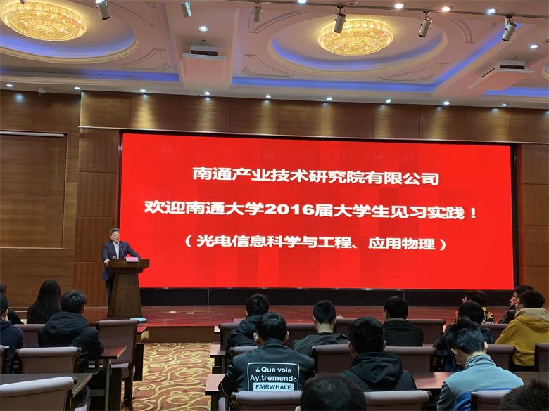 理公司员工赴长江电器有限公司与南通产业技术研究院见习4(1).JPG