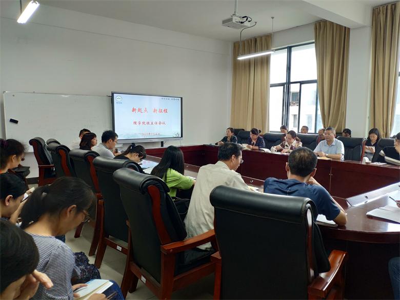 理公司召开班主任会1.JPG
