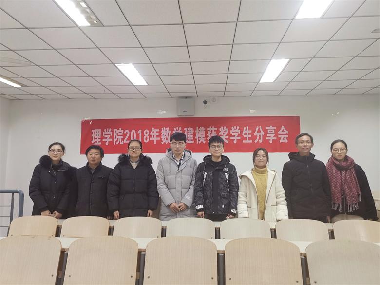 理公司举办数学建模获奖员工分享会(1).JPG
